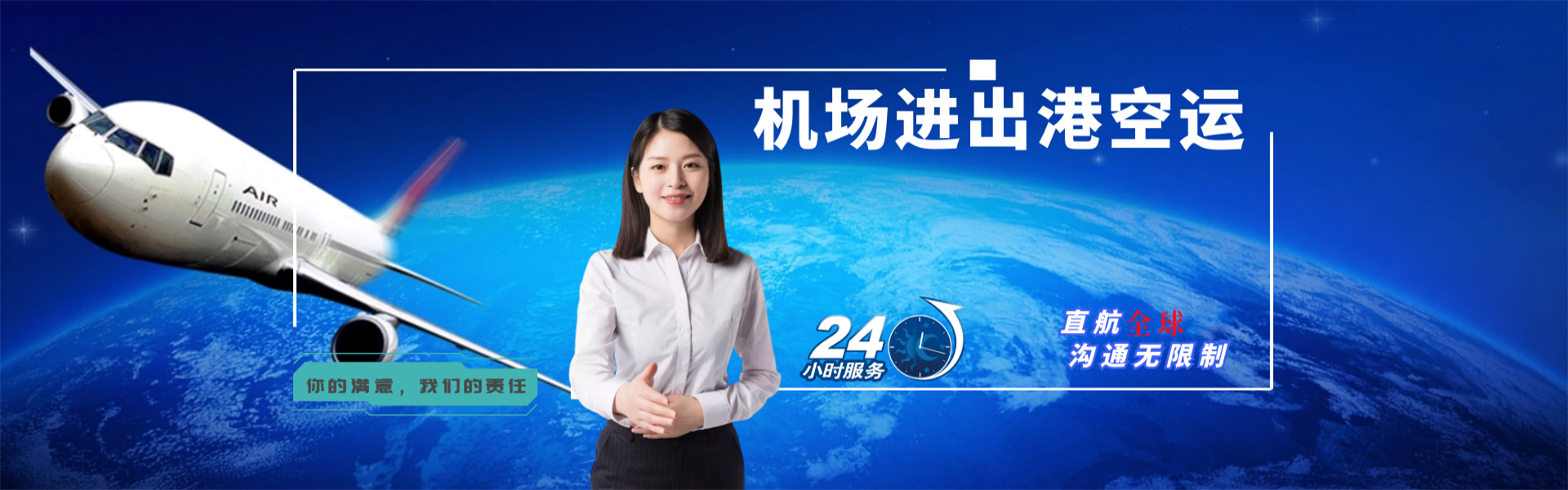 宏伟到北京物流公司-宏伟至北京物流专线-宏伟空运到北京-优时通物流有限公司